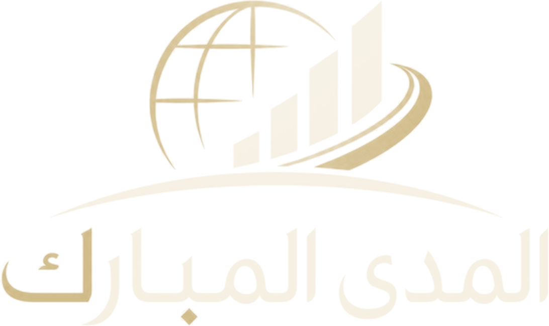 المدى المبارك
