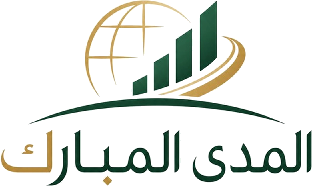 المدى المبارك